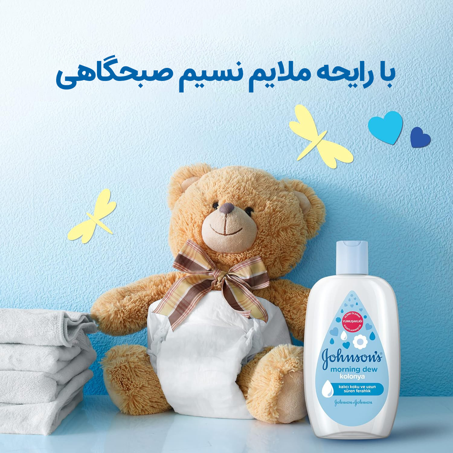 کولونیای کودک جانسون با رایحه نسیم صبحگاهی 200 میل