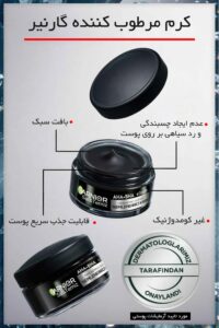 کرم مرطوب کننده گارنیر حاوی عصاره زغال، Bha و Aha مناسب پوست چرب 50 میل