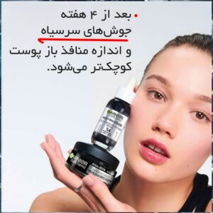 کرم مرطوب کننده گارنیر حاوی عصاره زغال، Bha و Aha مناسب پوست چرب 50 میل