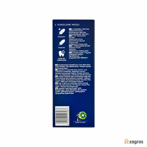 مسواک برقی اورال بی مدل Vitality Pro Protect X Clean رنگ مشکی