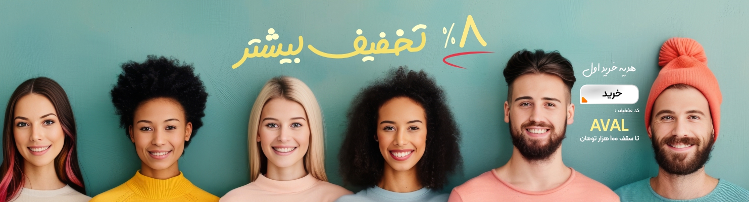 هدیه خرید اول