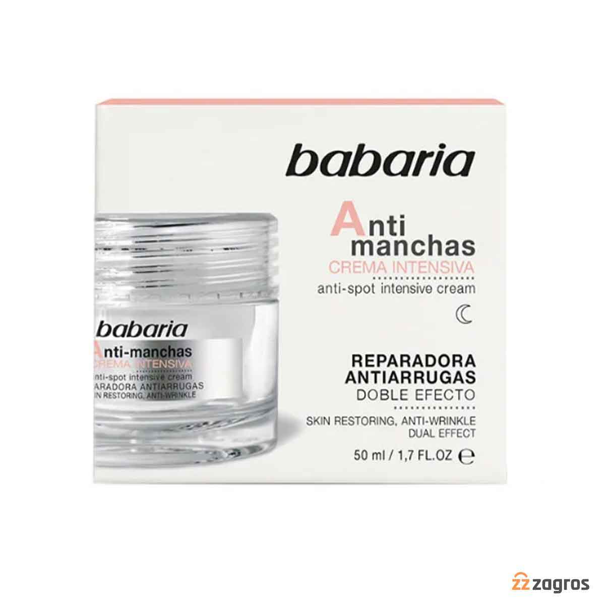 کرم ضد لک و ضد چروک باباریا Babaria Antimanchas حجم ۵۰میل